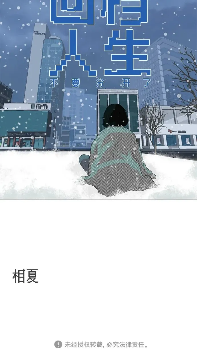 [第9话] 一起向前吧 第81页