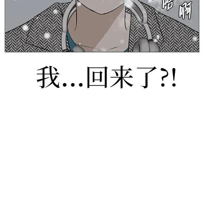 [第10话] 重新回到过去也是一样的吗 第6页