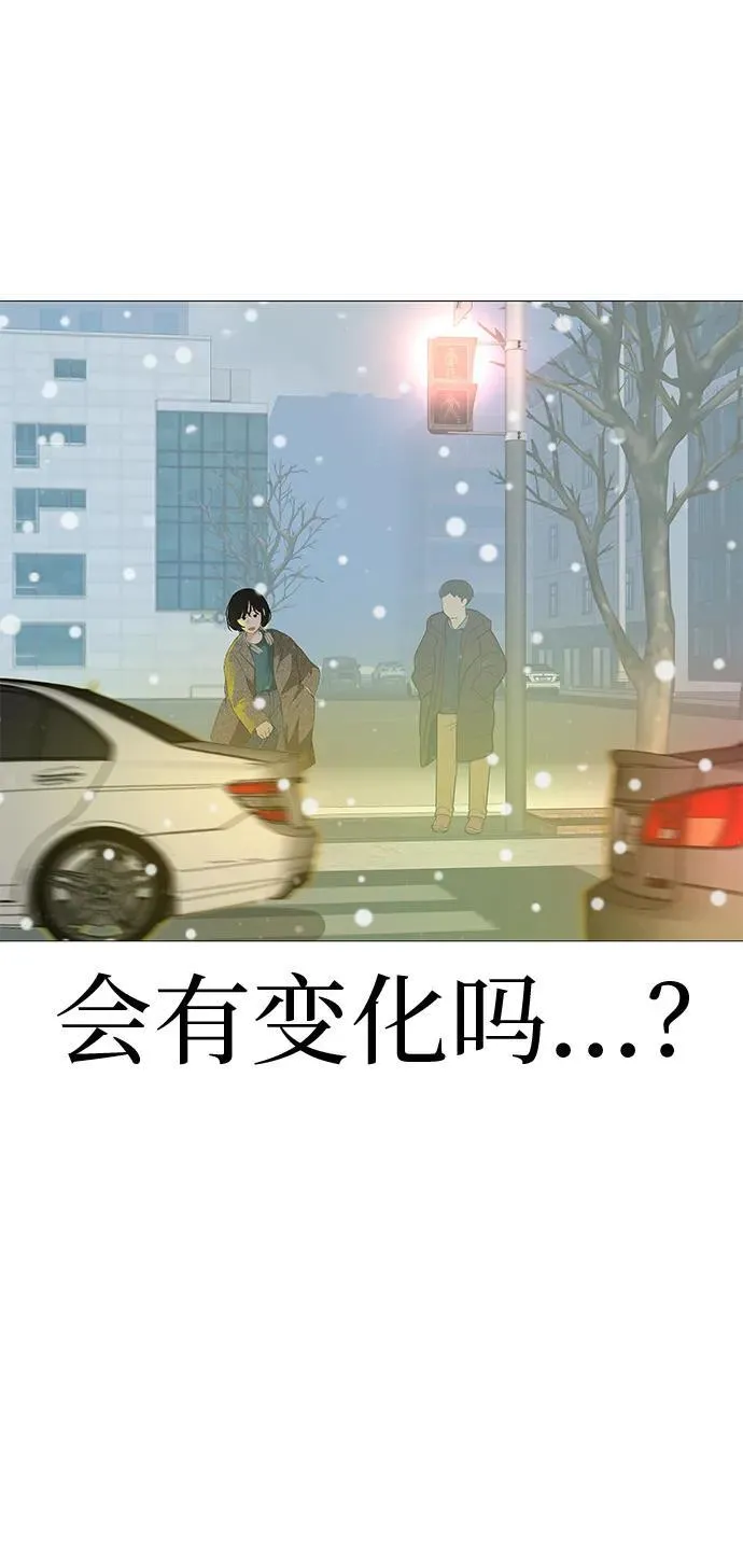 [第10话] 重新回到过去也是一样的吗 第8页