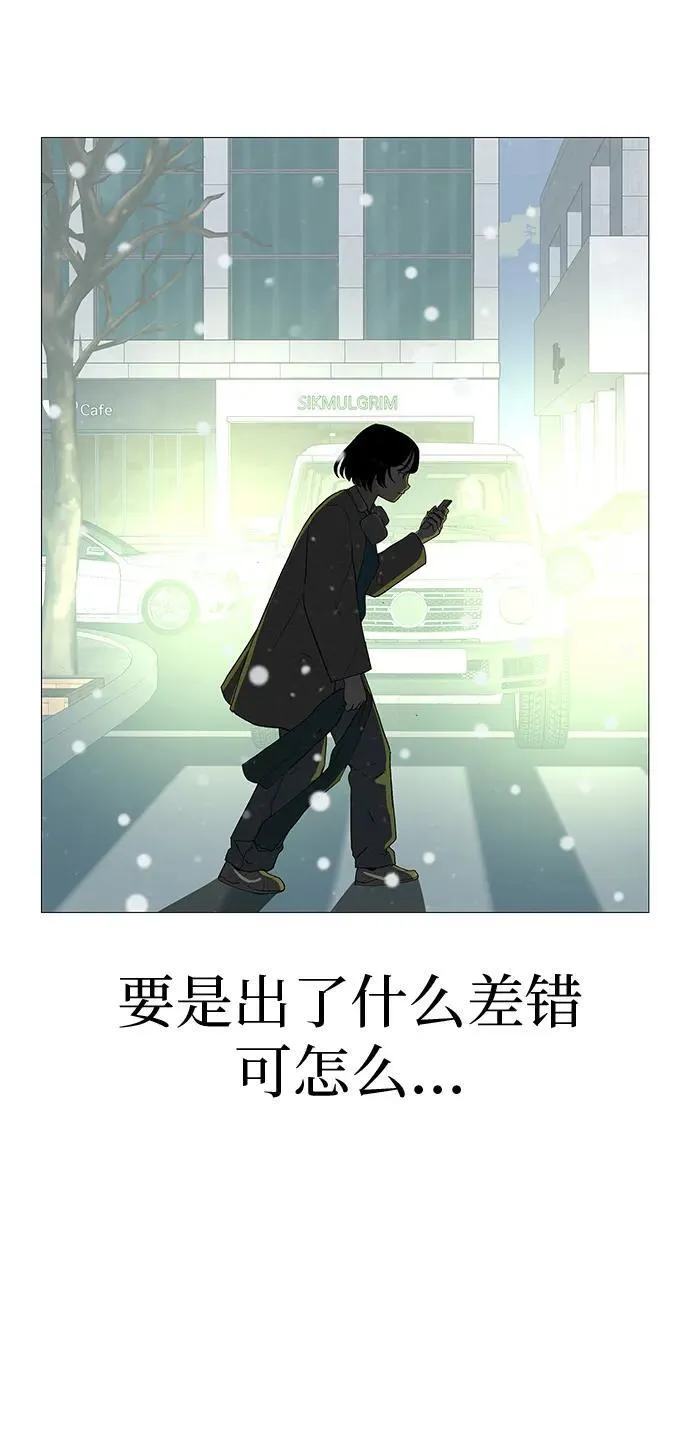 [第10话] 重新回到过去也是一样的吗 第10页