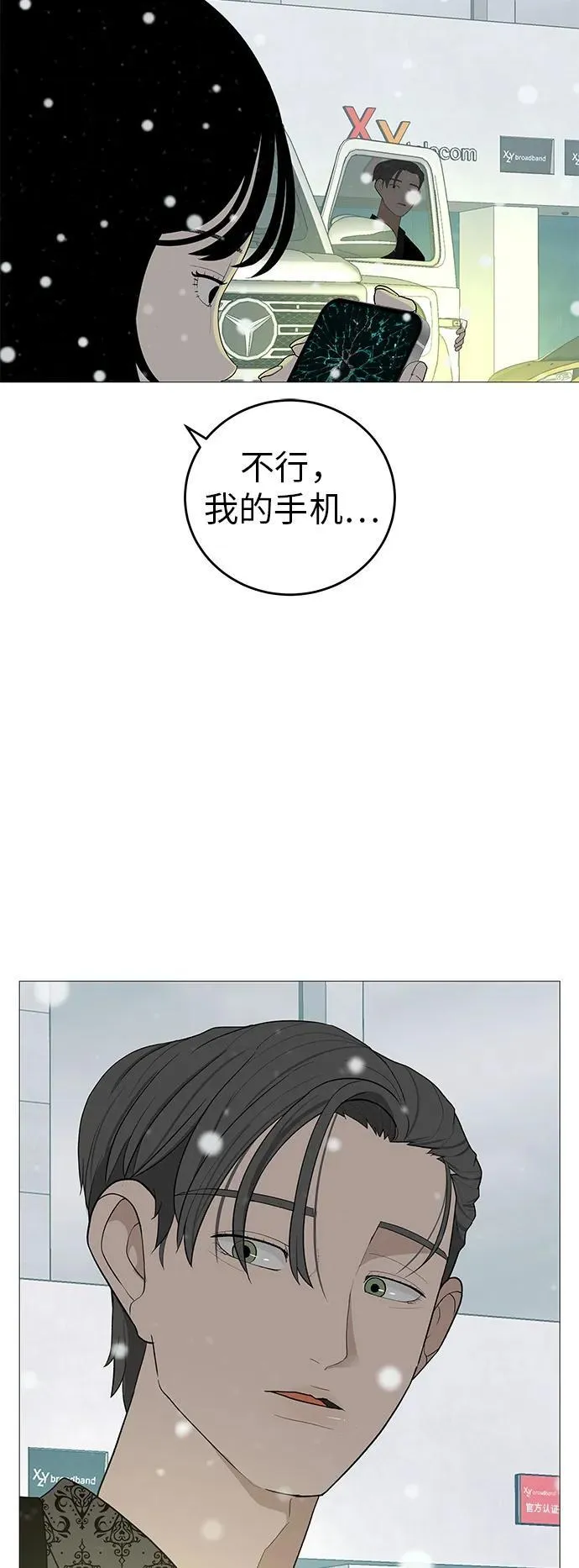 [第10话] 重新回到过去也是一样的吗 第13页