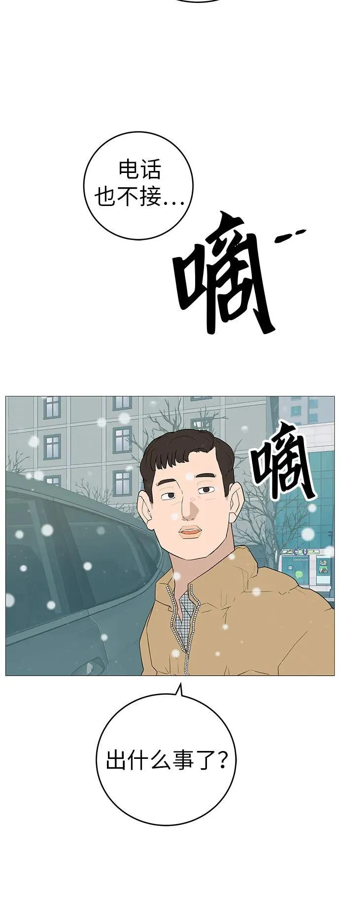 [第10话] 重新回到过去也是一样的吗 第16页