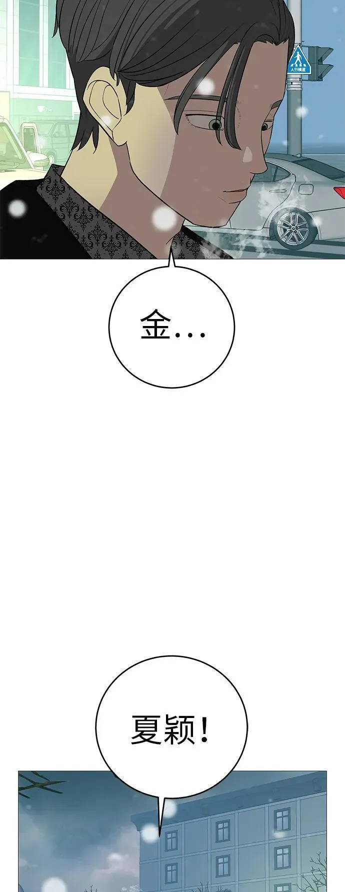 [第10话] 重新回到过去也是一样的吗 第18页