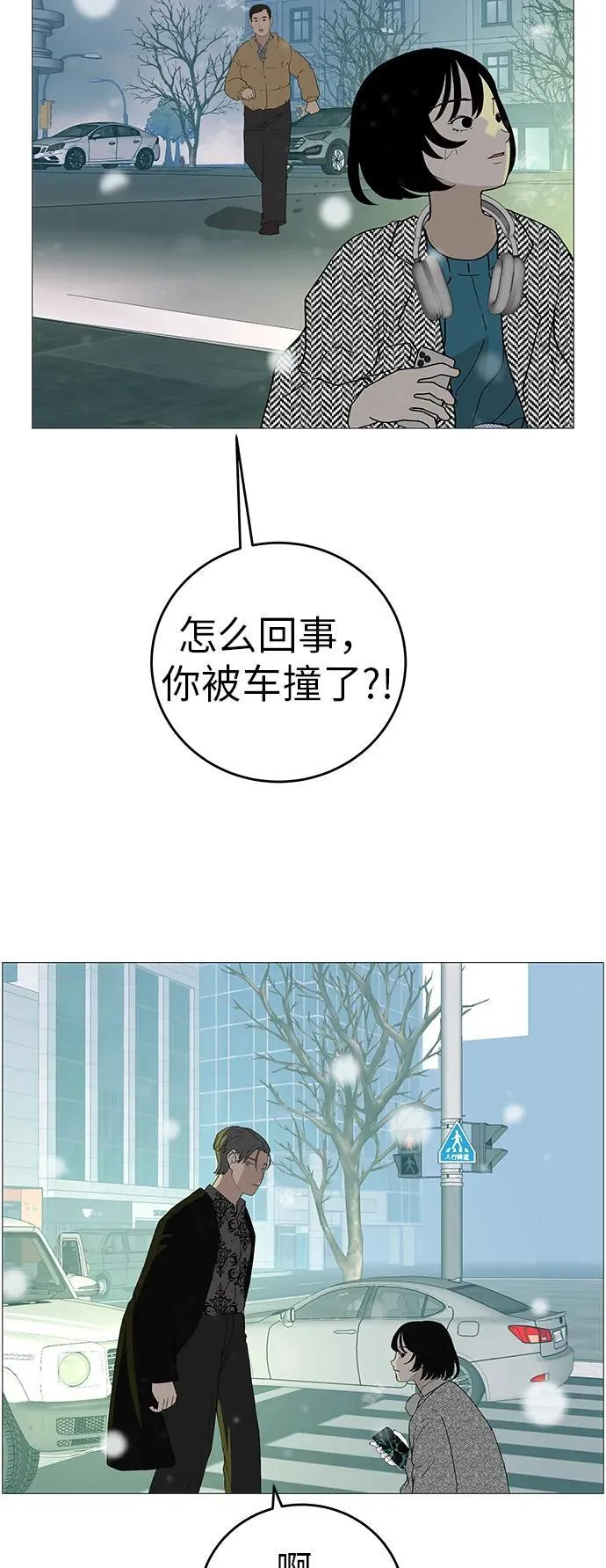[第10话] 重新回到过去也是一样的吗 第19页