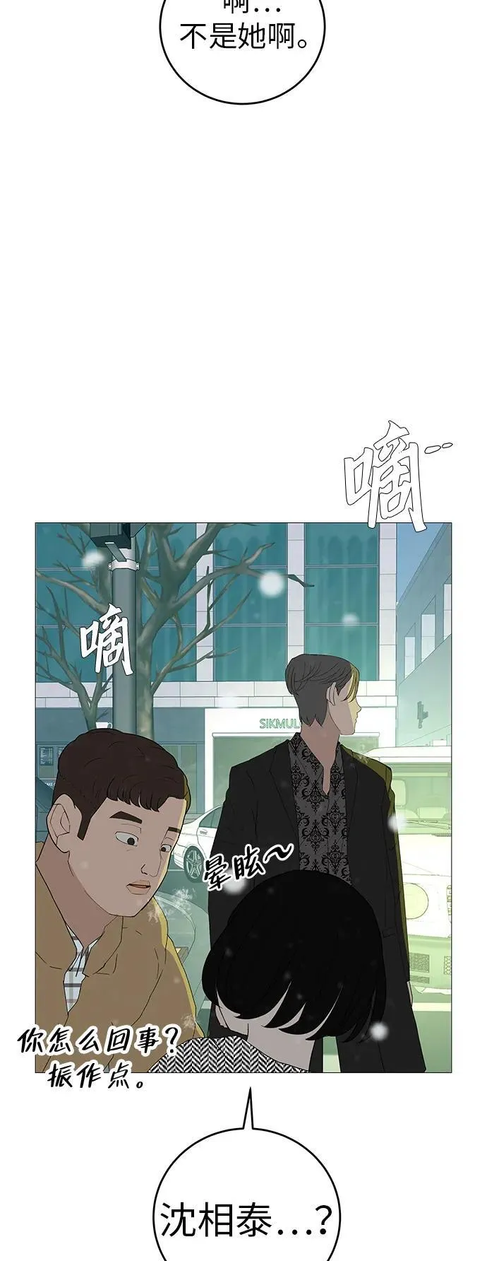 [第10话] 重新回到过去也是一样的吗 第20页