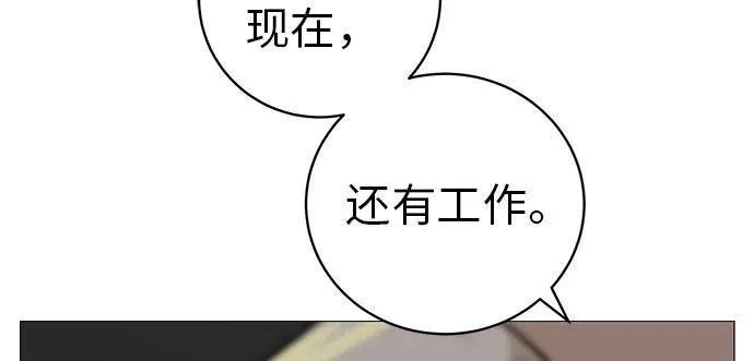 [第10话] 重新回到过去也是一样的吗 第23页