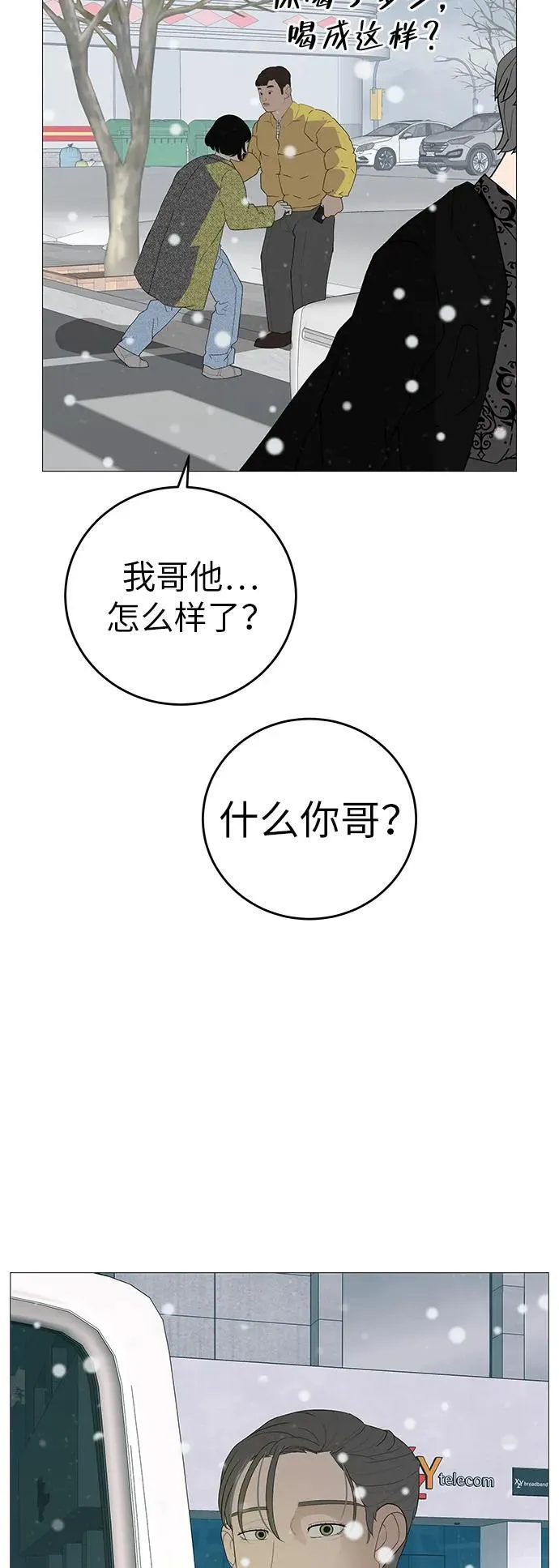 [第10话] 重新回到过去也是一样的吗 第28页