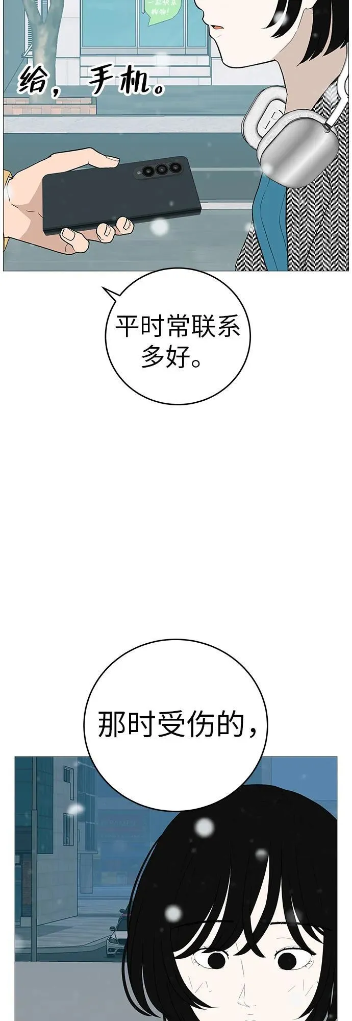 [第10话] 重新回到过去也是一样的吗 第39页