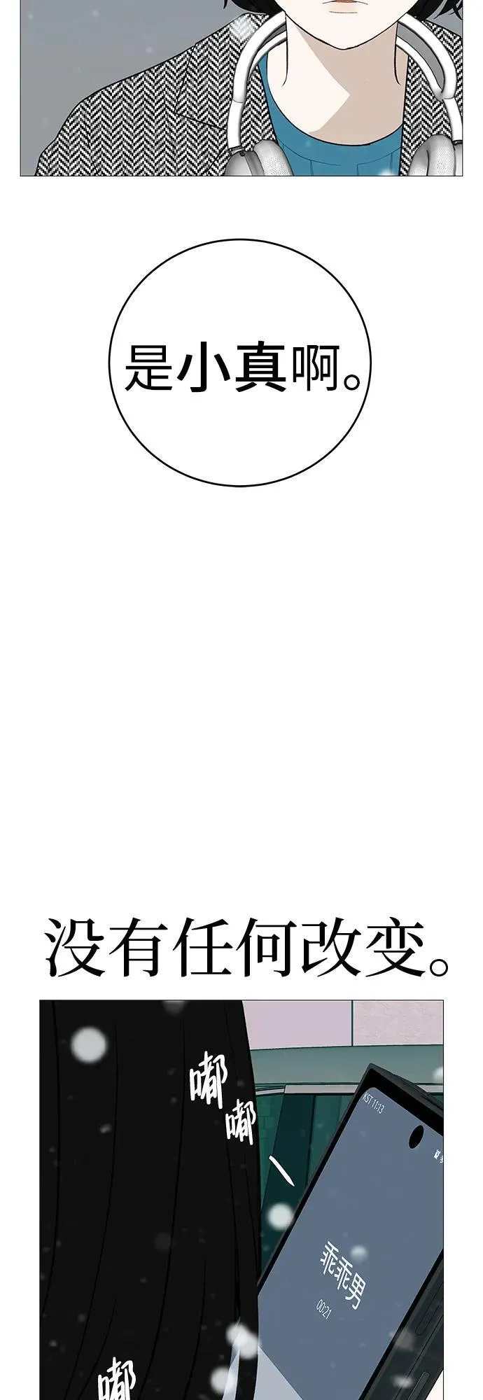 [第10话] 重新回到过去也是一样的吗 第40页