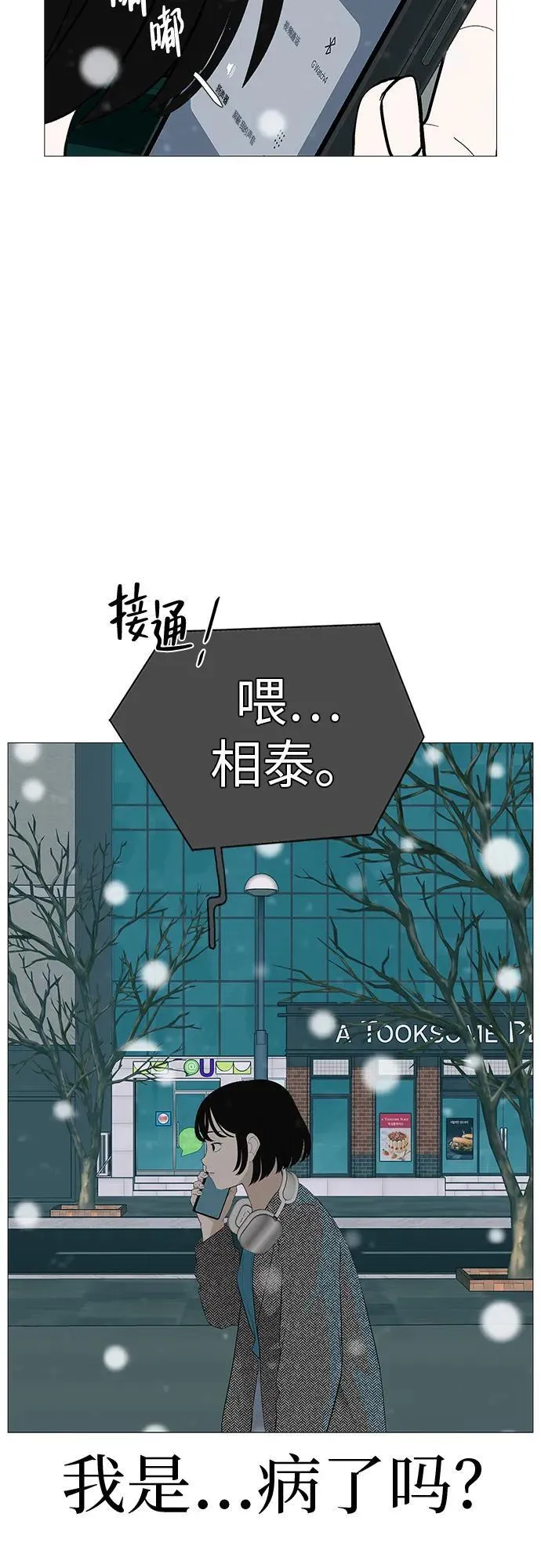 [第10话] 重新回到过去也是一样的吗 第41页
