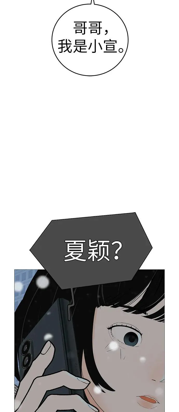 [第10话] 重新回到过去也是一样的吗 第43页