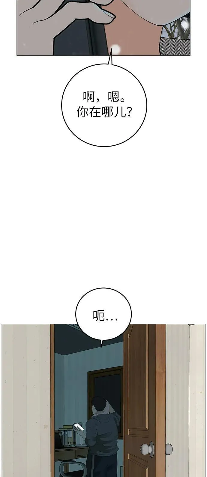 [第10话] 重新回到过去也是一样的吗 第44页