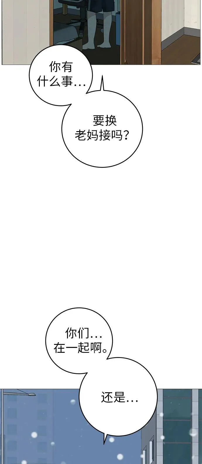 [第10话] 重新回到过去也是一样的吗 第45页