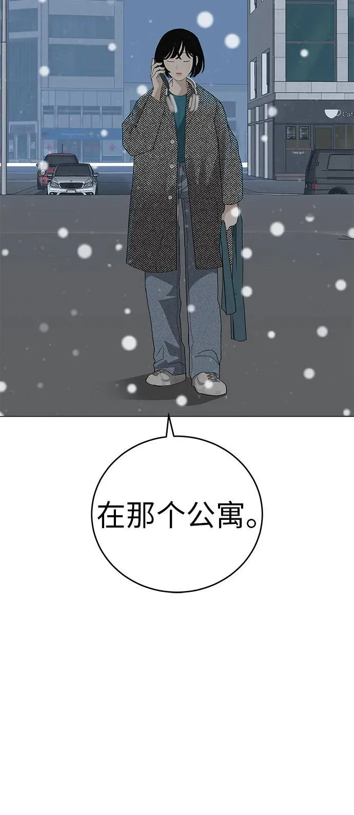 [第10话] 重新回到过去也是一样的吗 第46页