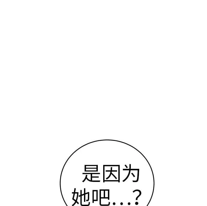 [第10话] 重新回到过去也是一样的吗 第49页