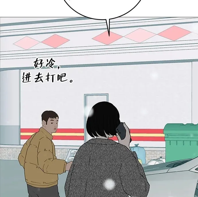 [第10话] 重新回到过去也是一样的吗 第50页