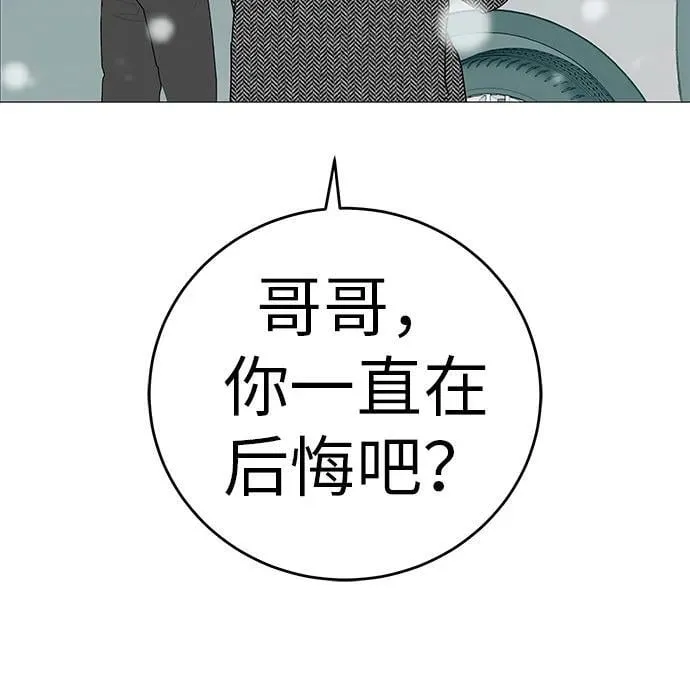 [第10话] 重新回到过去也是一样的吗 第51页