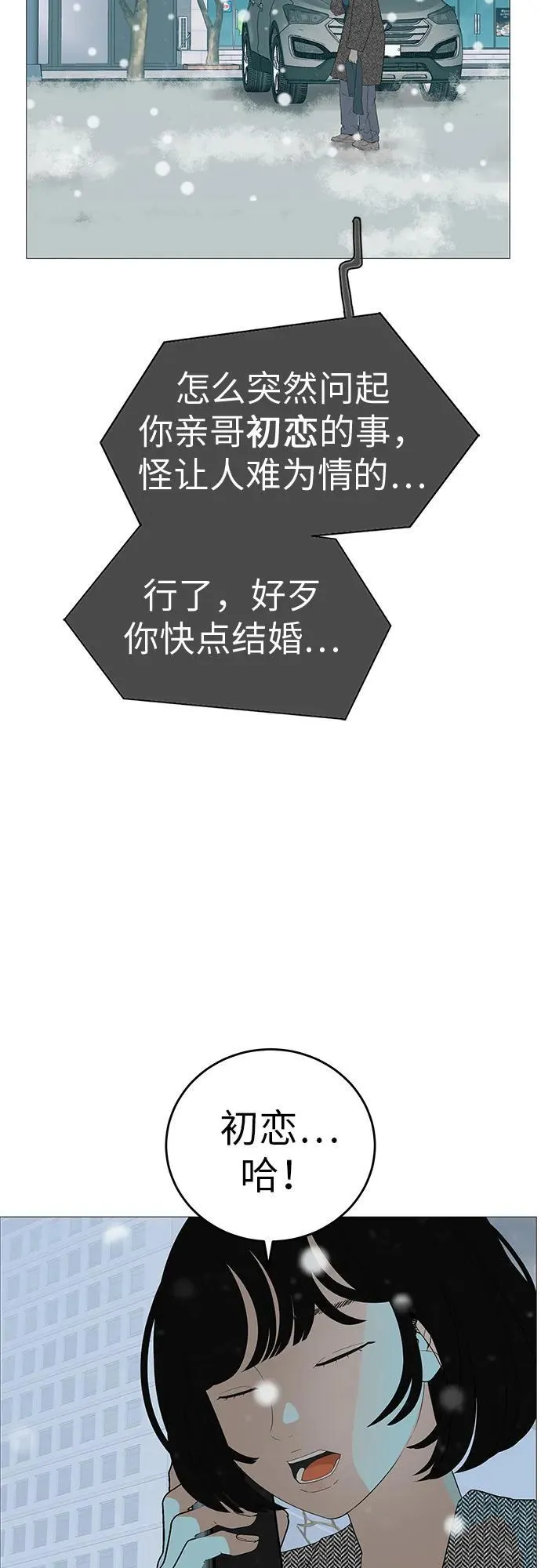 [第10话] 重新回到过去也是一样的吗 第54页