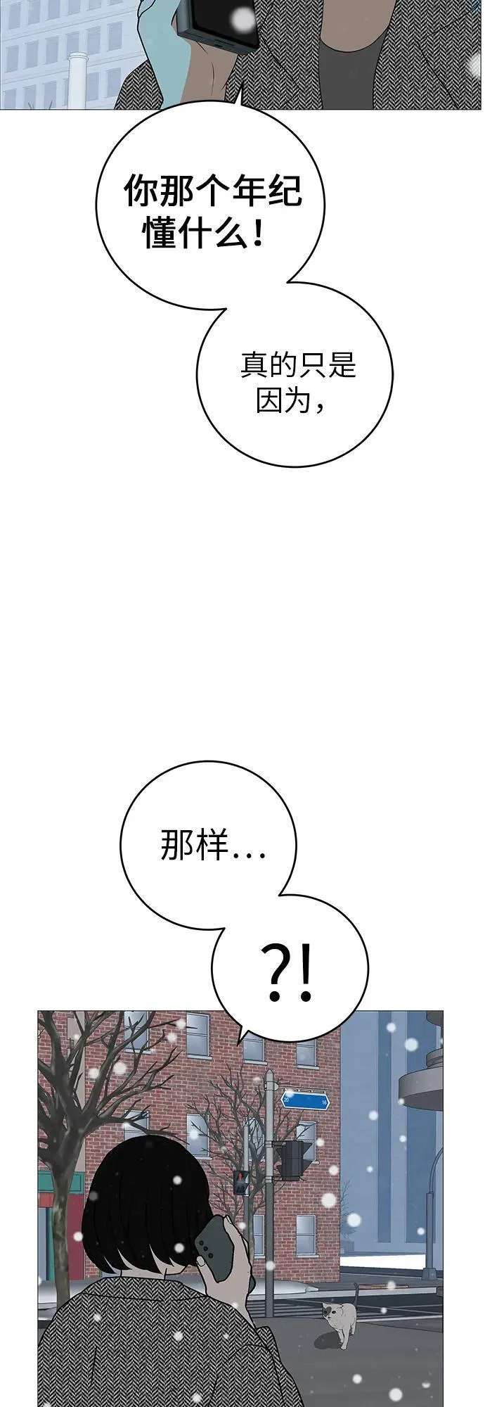 [第10话] 重新回到过去也是一样的吗 第55页
