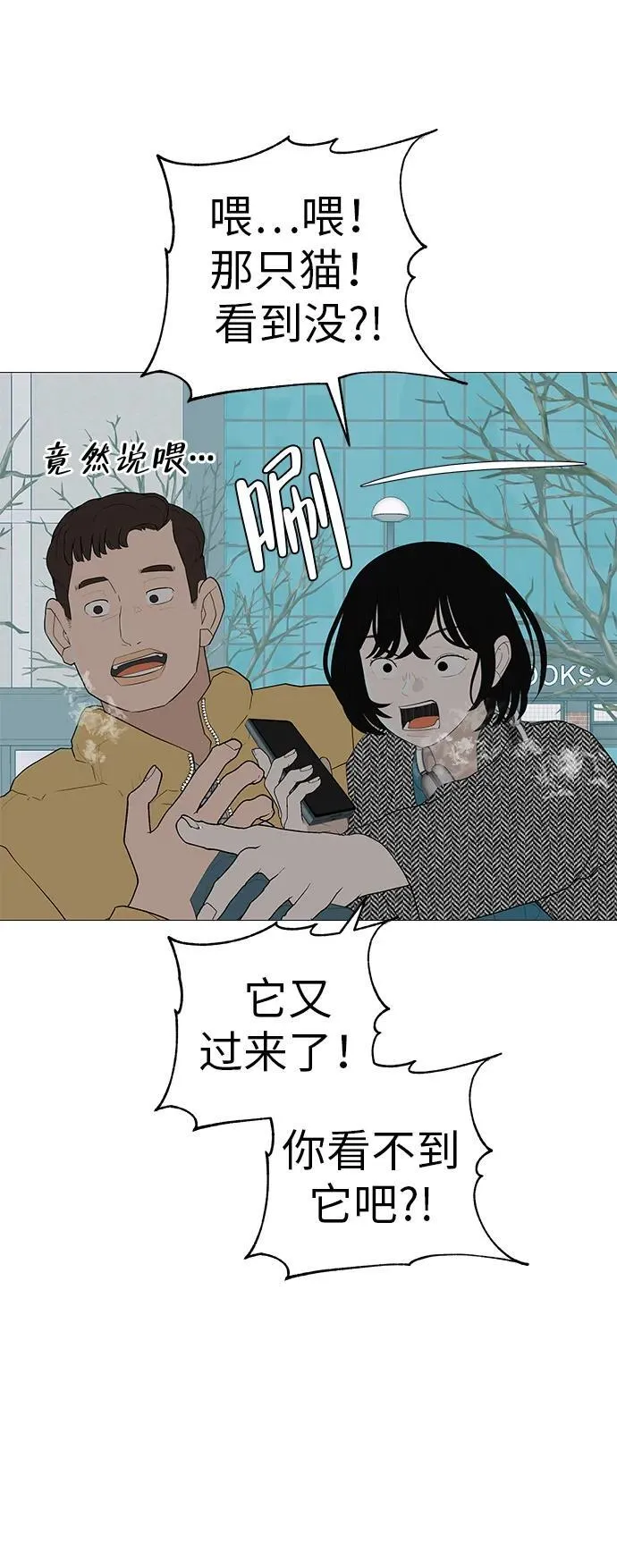 [第10话] 重新回到过去也是一样的吗 第57页