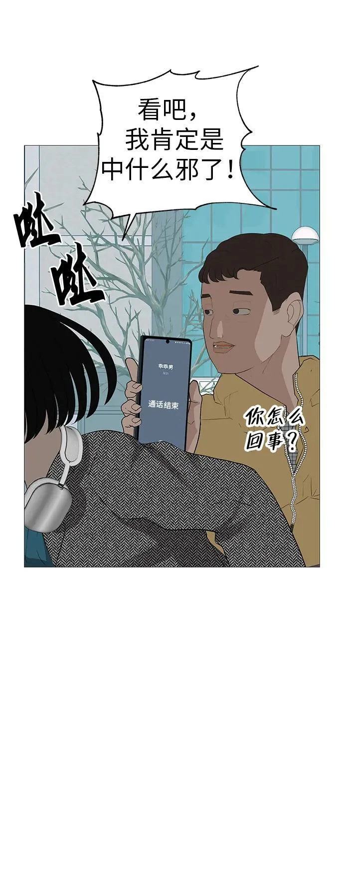 [第10话] 重新回到过去也是一样的吗 第58页