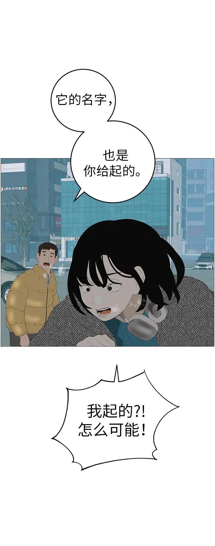 [第10话] 重新回到过去也是一样的吗 第60页