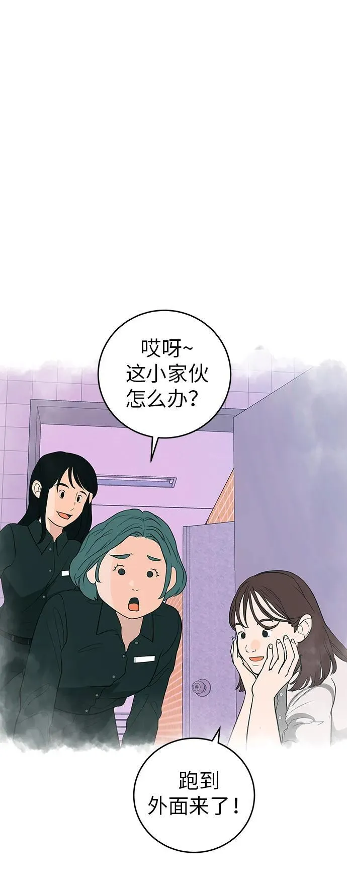 [第10话] 重新回到过去也是一样的吗 第61页