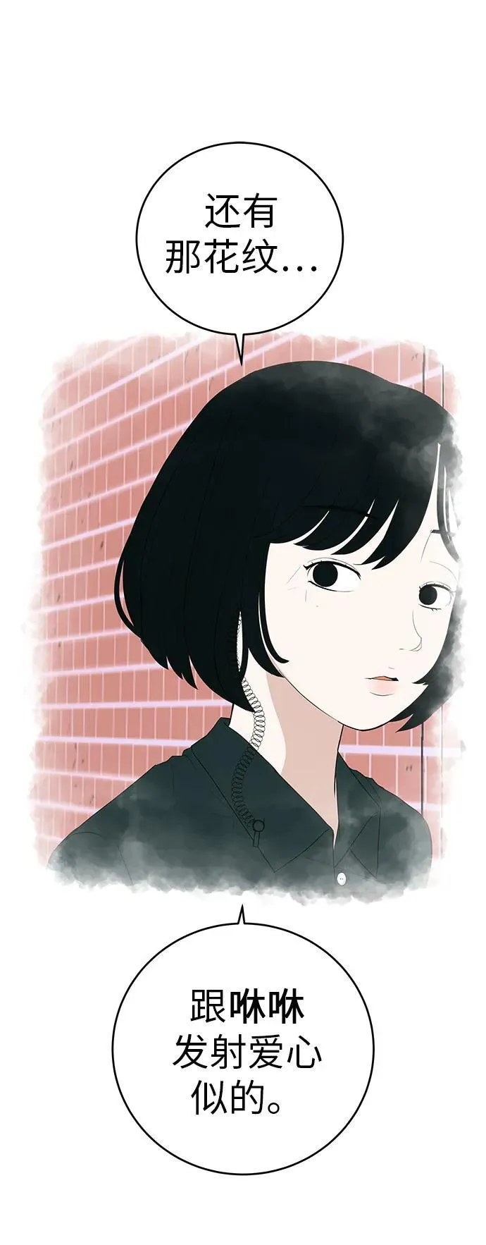 [第10话] 重新回到过去也是一样的吗 第64页
