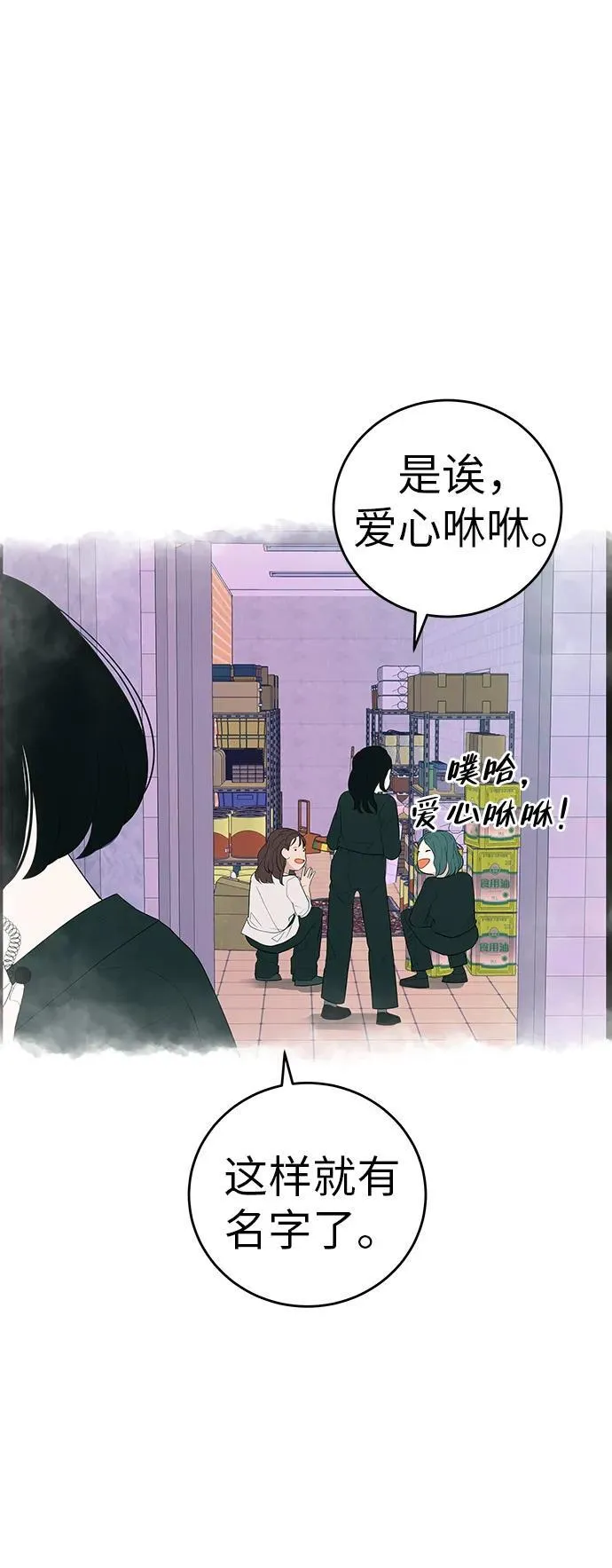 [第10话] 重新回到过去也是一样的吗 第65页