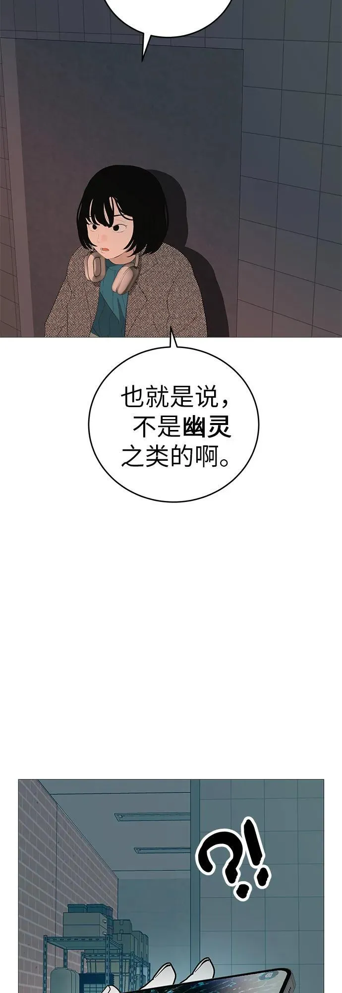[第10话] 重新回到过去也是一样的吗 第68页