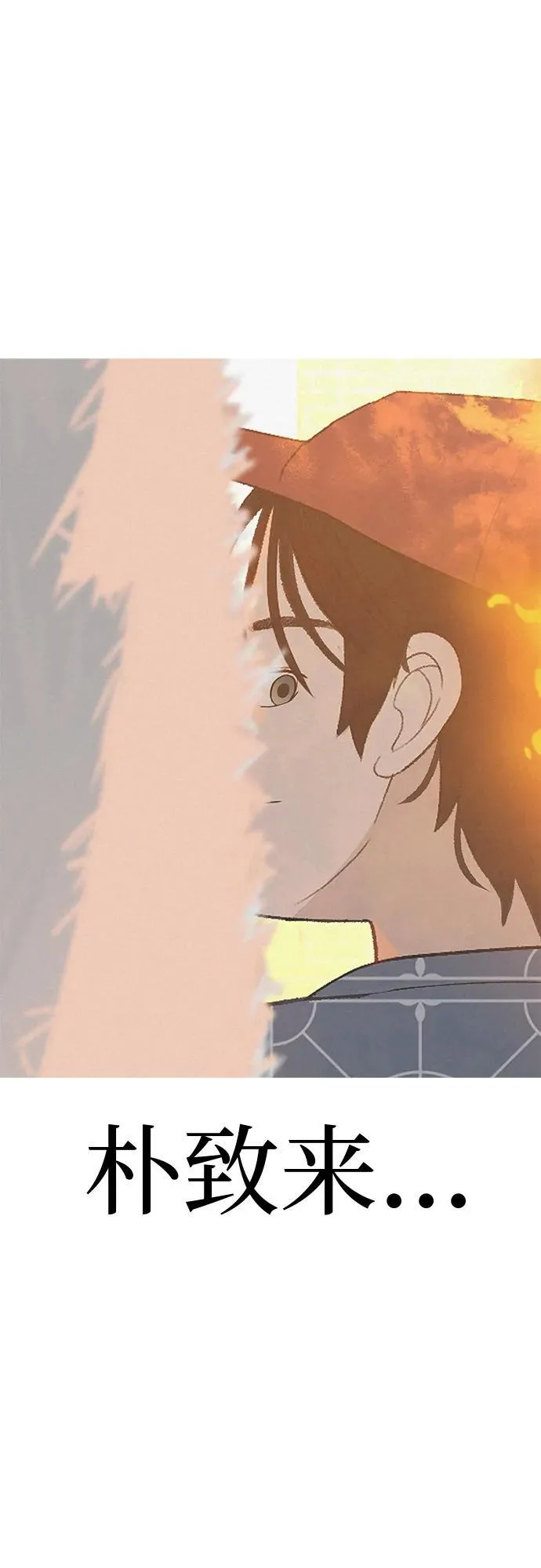 [第10话] 重新回到过去也是一样的吗 第71页
