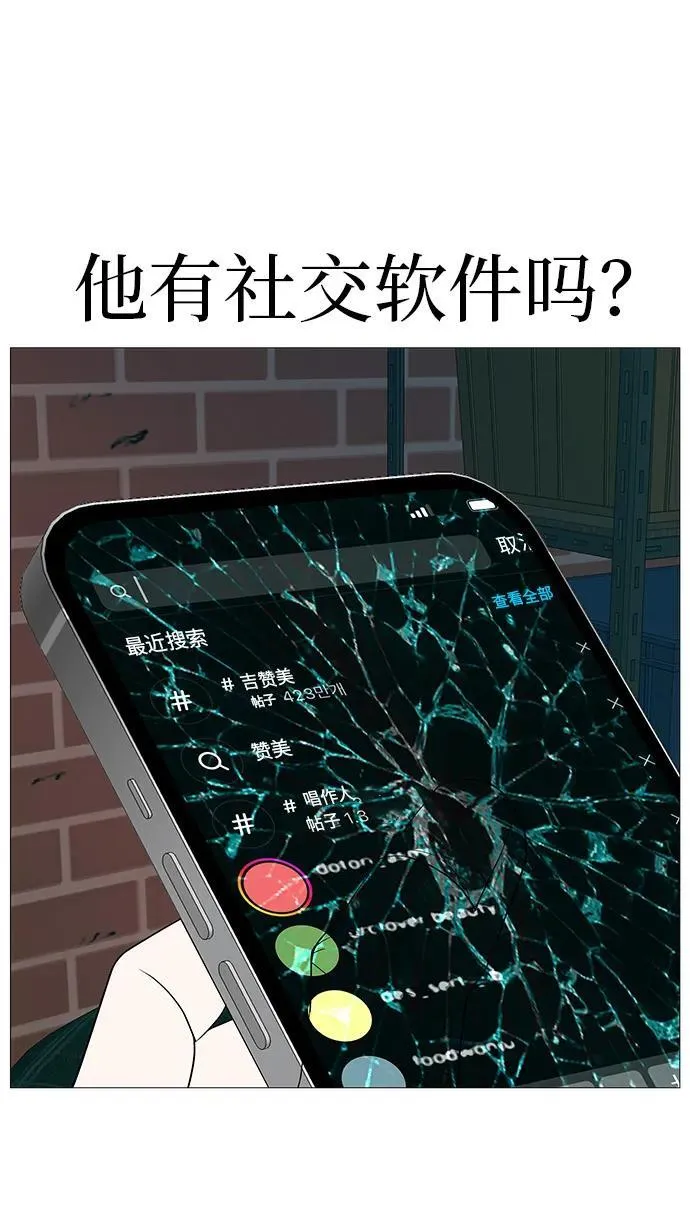 [第10话] 重新回到过去也是一样的吗 第72页