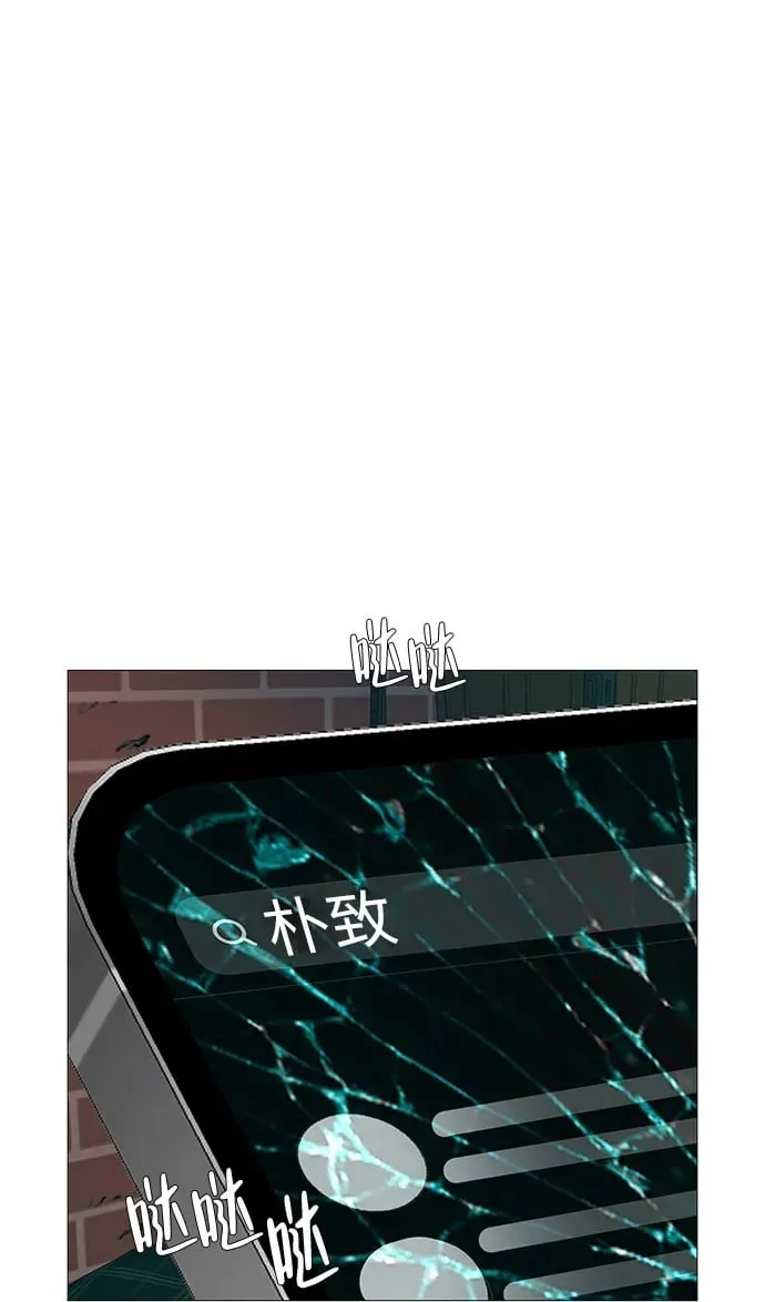 [第10话] 重新回到过去也是一样的吗 第73页
