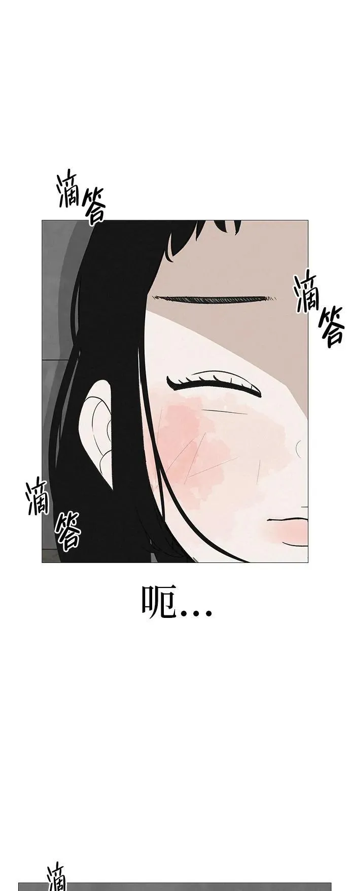 [第10话] 重新回到过去也是一样的吗 第78页