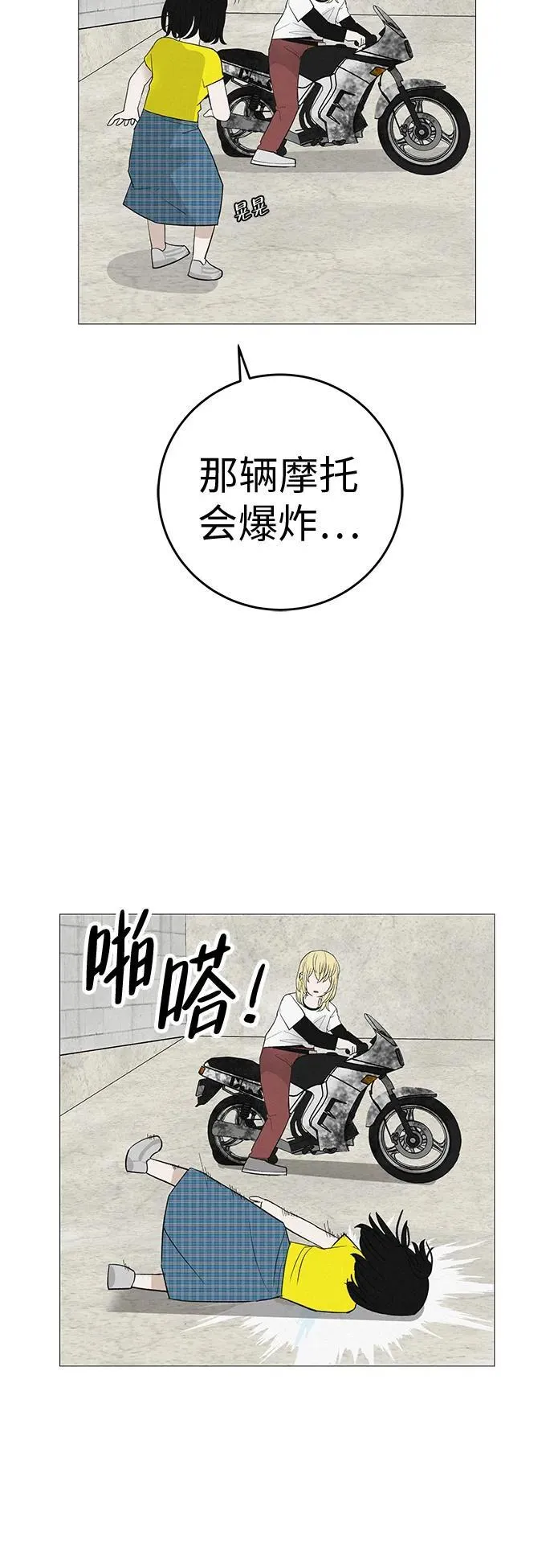 [第10话] 重新回到过去也是一样的吗 第85页