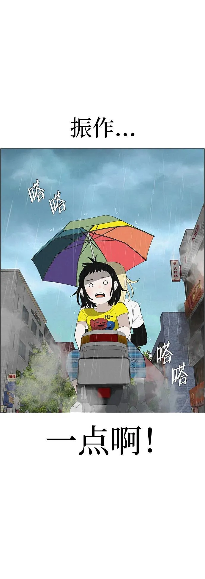 [第10话] 重新回到过去也是一样的吗 第86页