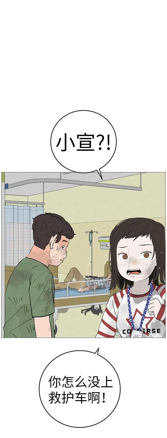 [第10话] 重新回到过去也是一样的吗 第89页