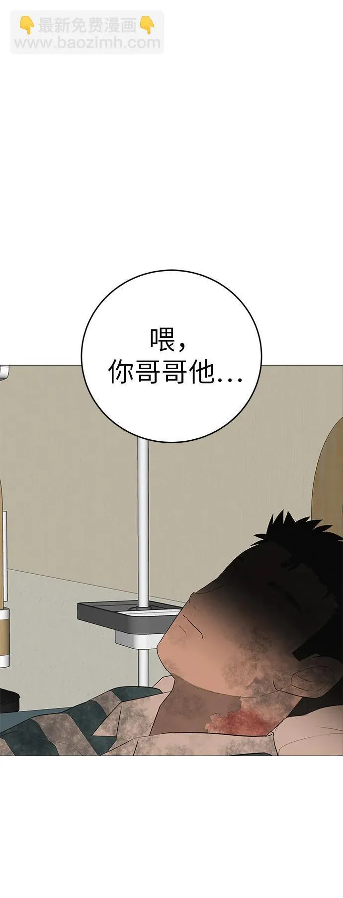 [第10话] 重新回到过去也是一样的吗 第90页