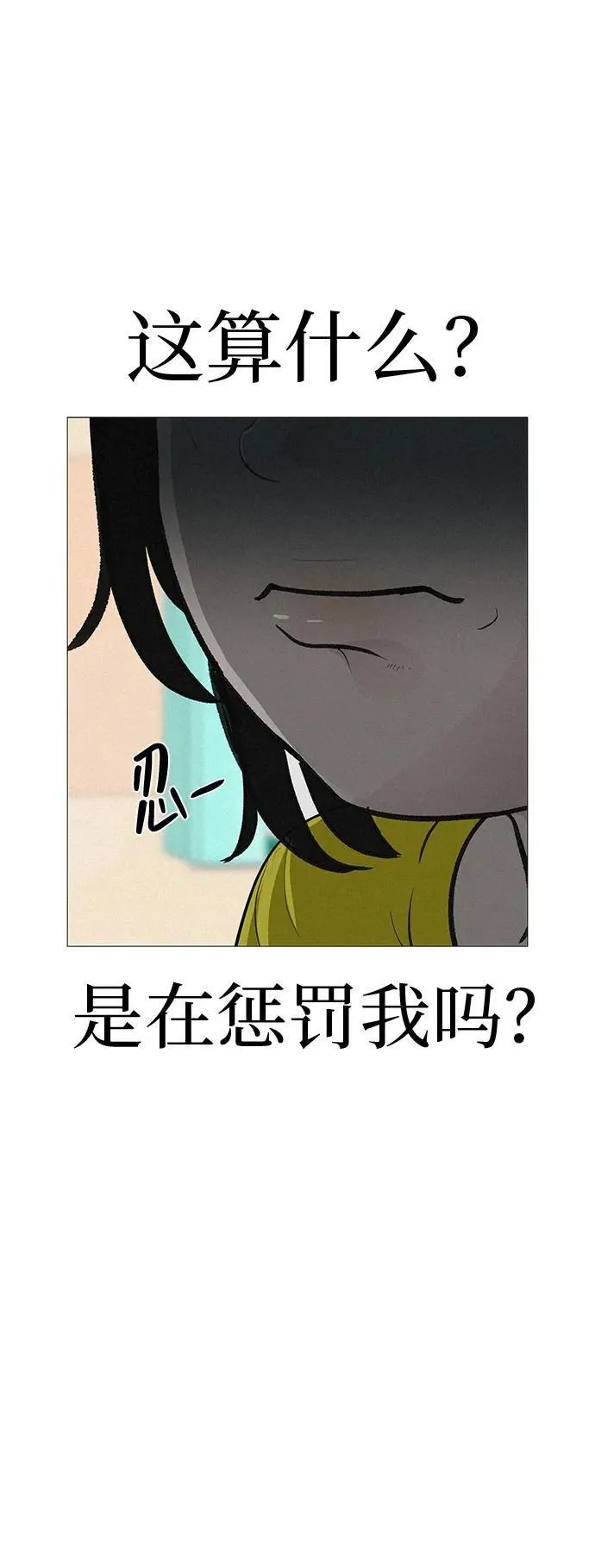 [第10话] 重新回到过去也是一样的吗 第92页