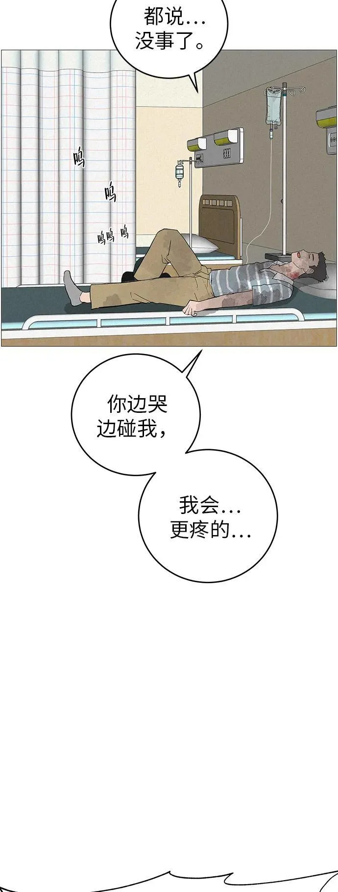 [第10话] 重新回到过去也是一样的吗 第95页