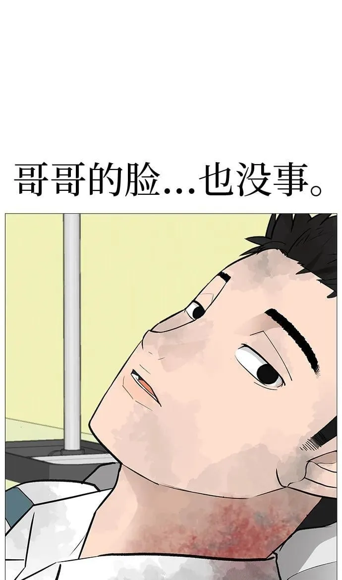 [第10话] 重新回到过去也是一样的吗 第97页