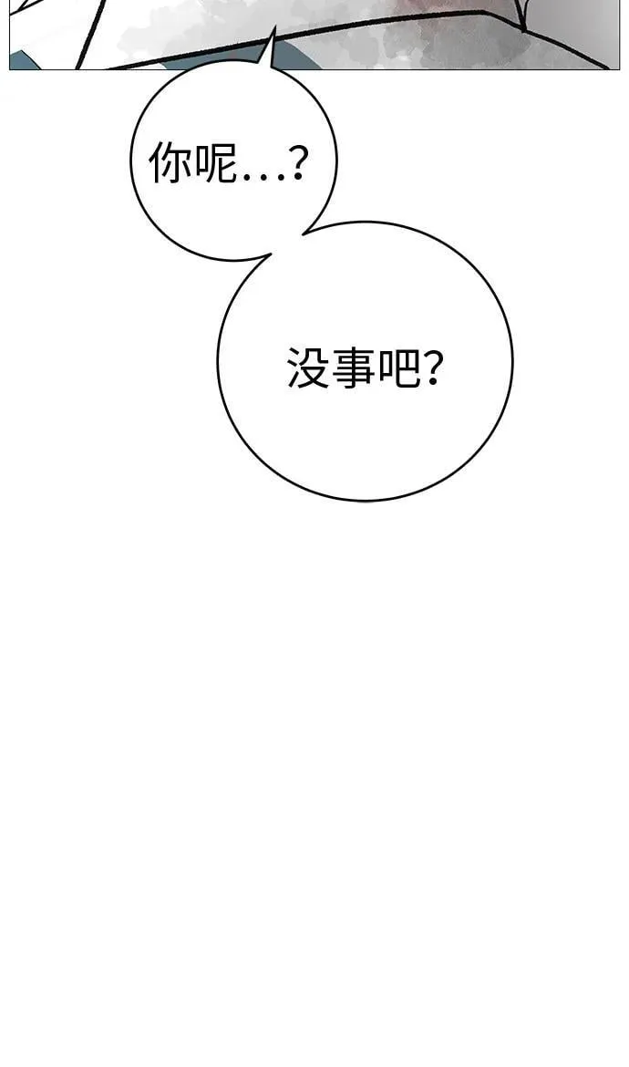 [第10话] 重新回到过去也是一样的吗 第98页