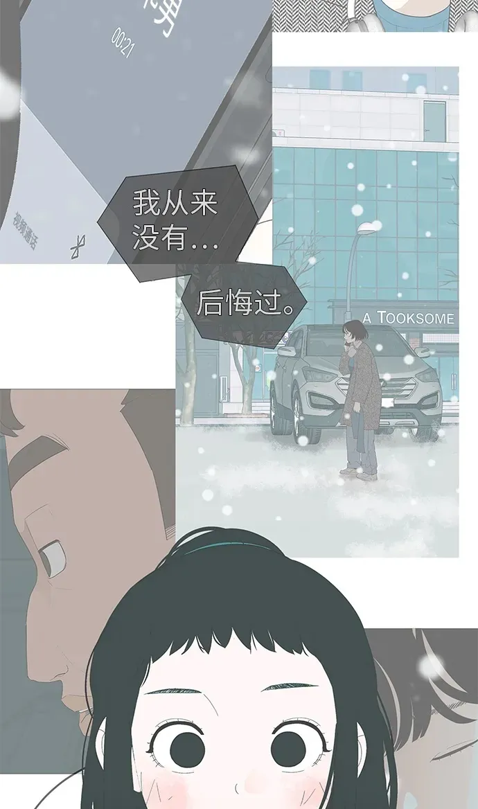 [第10话] 重新回到过去也是一样的吗 第100页