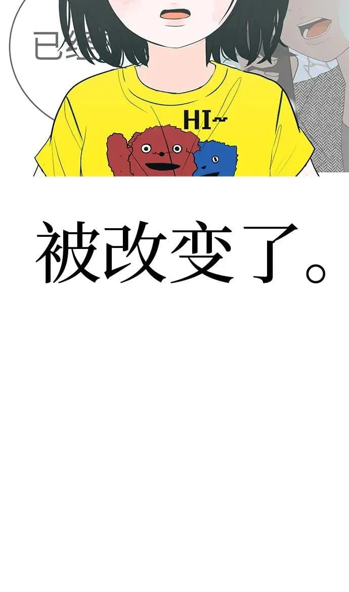 [第10话] 重新回到过去也是一样的吗 第101页