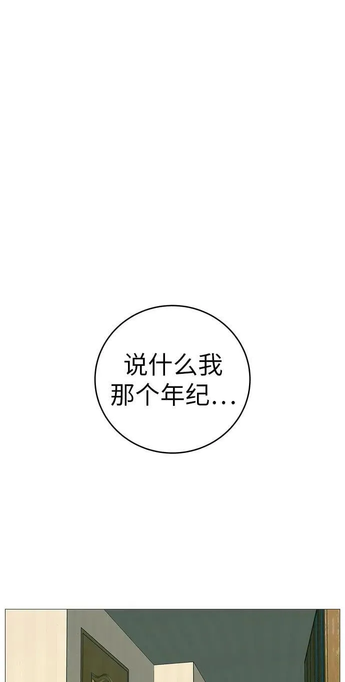 [第10话] 重新回到过去也是一样的吗 第102页