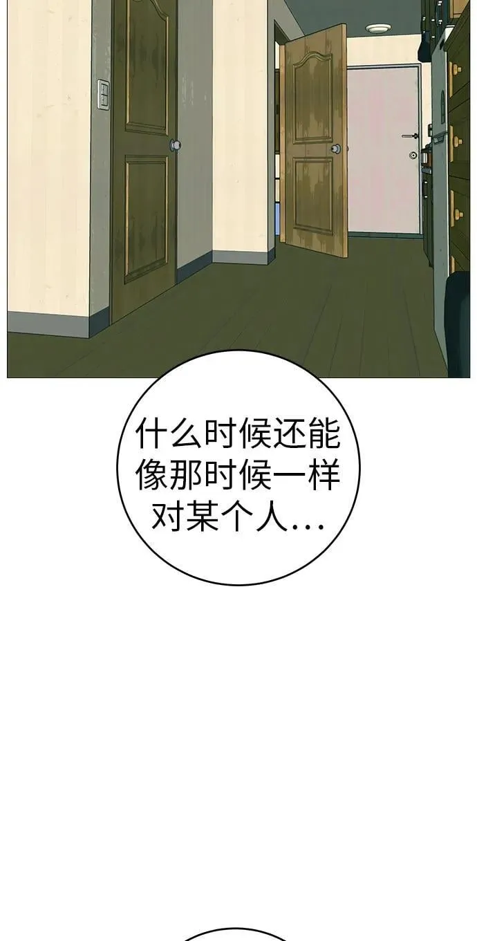[第10话] 重新回到过去也是一样的吗 第103页