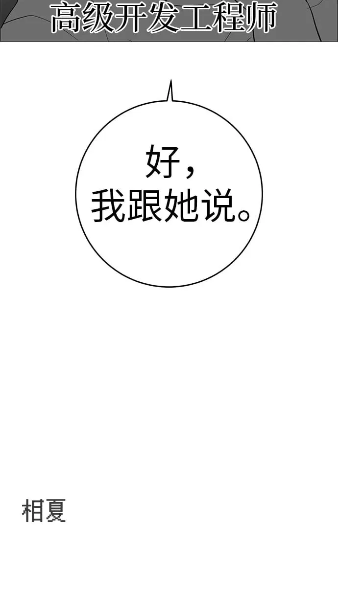 [第10话] 重新回到过去也是一样的吗 第106页