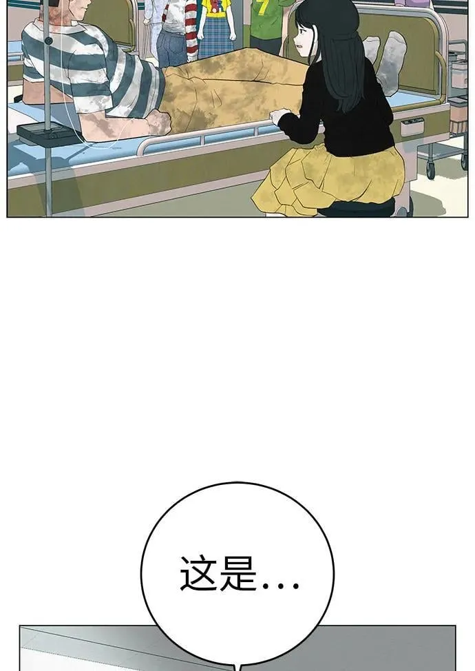 [第11话] “咻”地一下出现吧 第3页