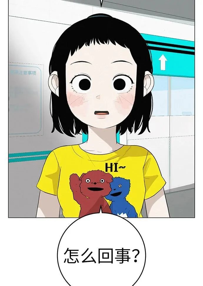 [第11话] “咻”地一下出现吧 第4页