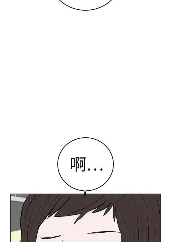 [第11话] “咻”地一下出现吧 第5页